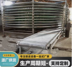 螺旋塔網(wǎng)帶輸送機多層大型食品冷卻烘干流水線(xiàn)不銹鋼鏈板式輸送機